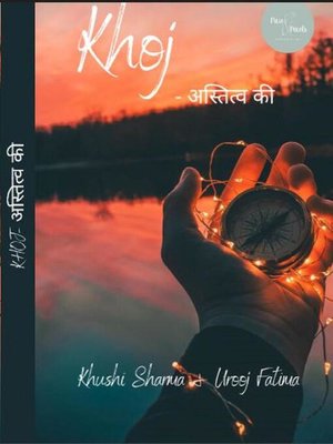 cover image of Khoj- Astitva Ki